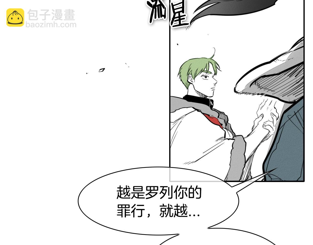 🍻泛泛之辈 第137话 温馨的场面 第45页