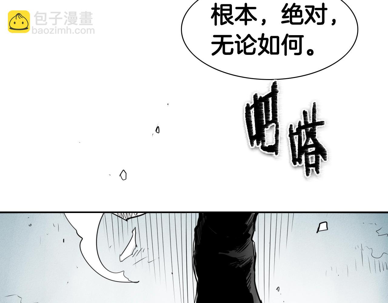 🍻泛泛之辈 第137话 温馨的场面 第46页