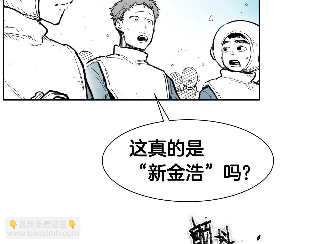 🍻泛泛之辈 第137话 温馨的场面 第5页