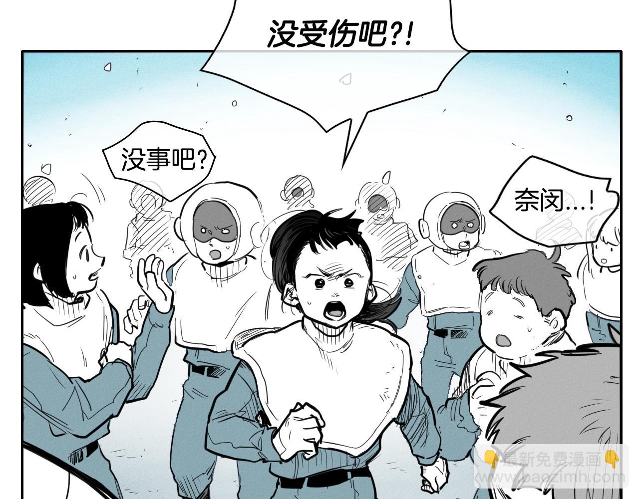 🍻泛泛之辈 第137话 温馨的场面 第9页