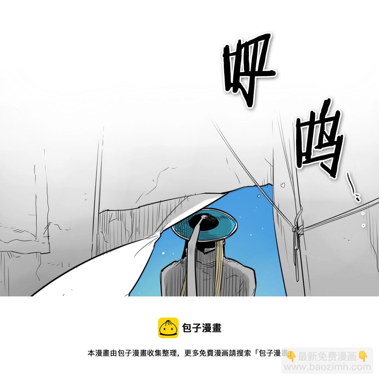 🍻泛泛之辈 第139话 李太元,我来了 第11页