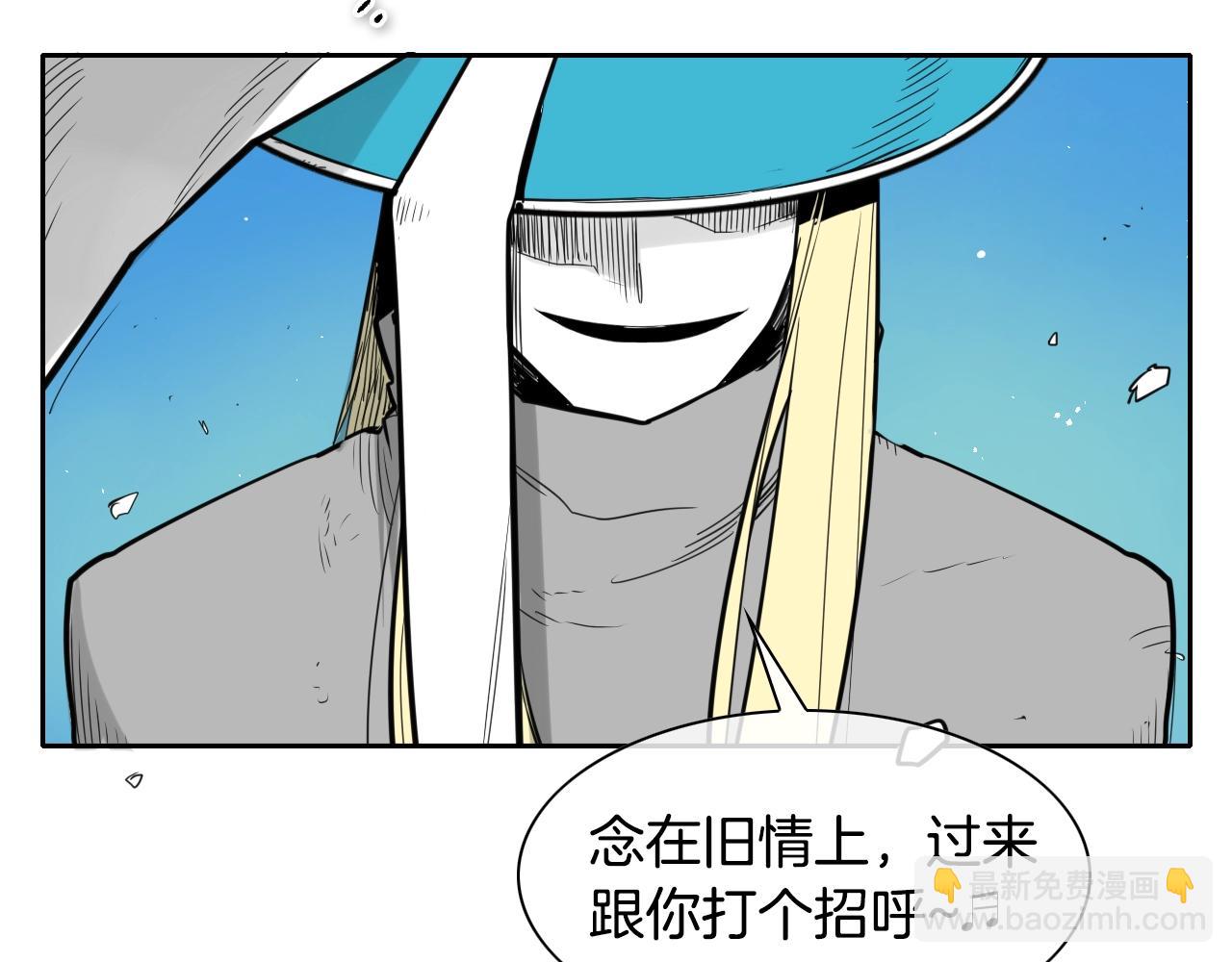 🍻泛泛之辈 第139话 李太元,我来了 第14页
