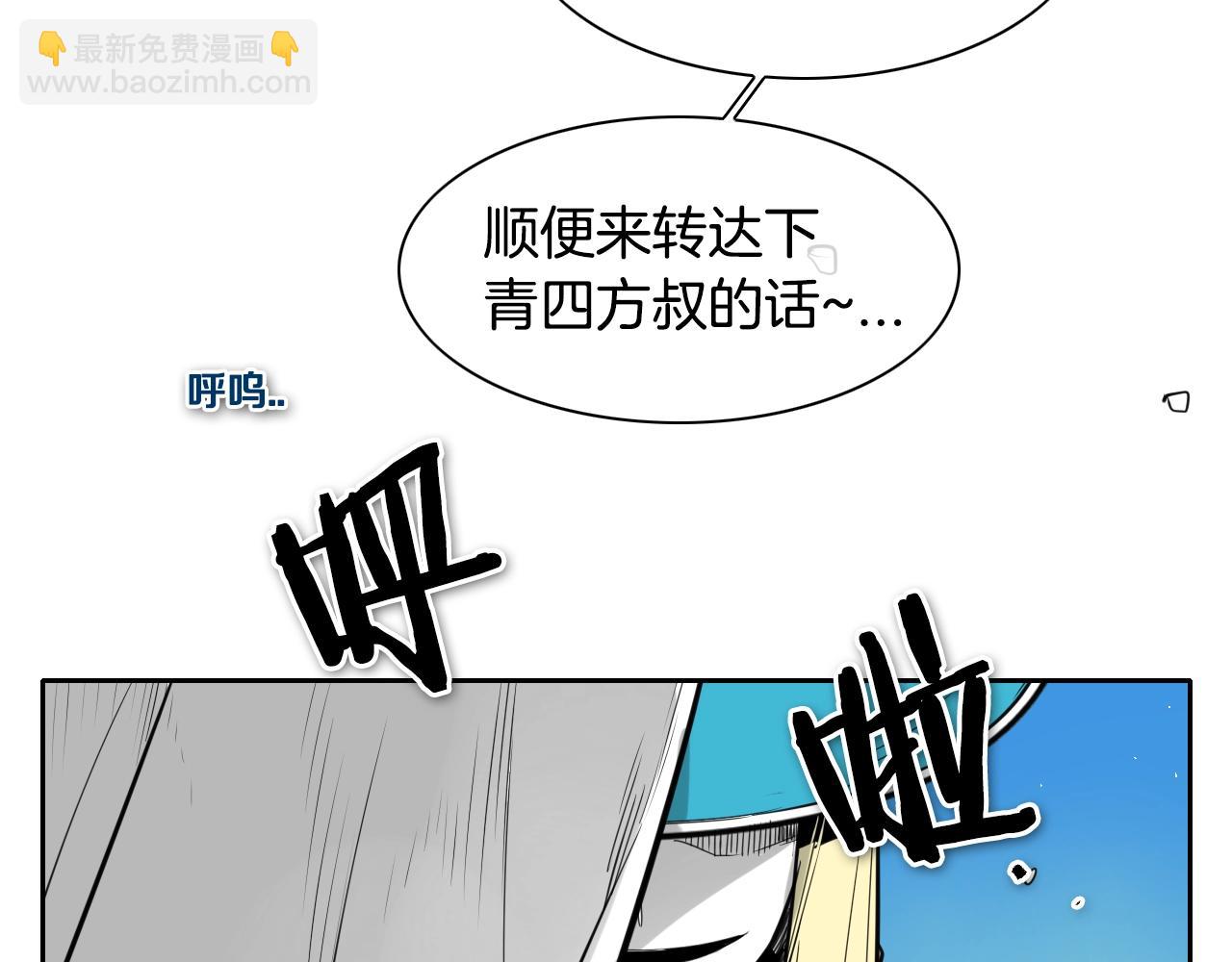 🍻泛泛之辈 第139话 李太元,我来了 第15页