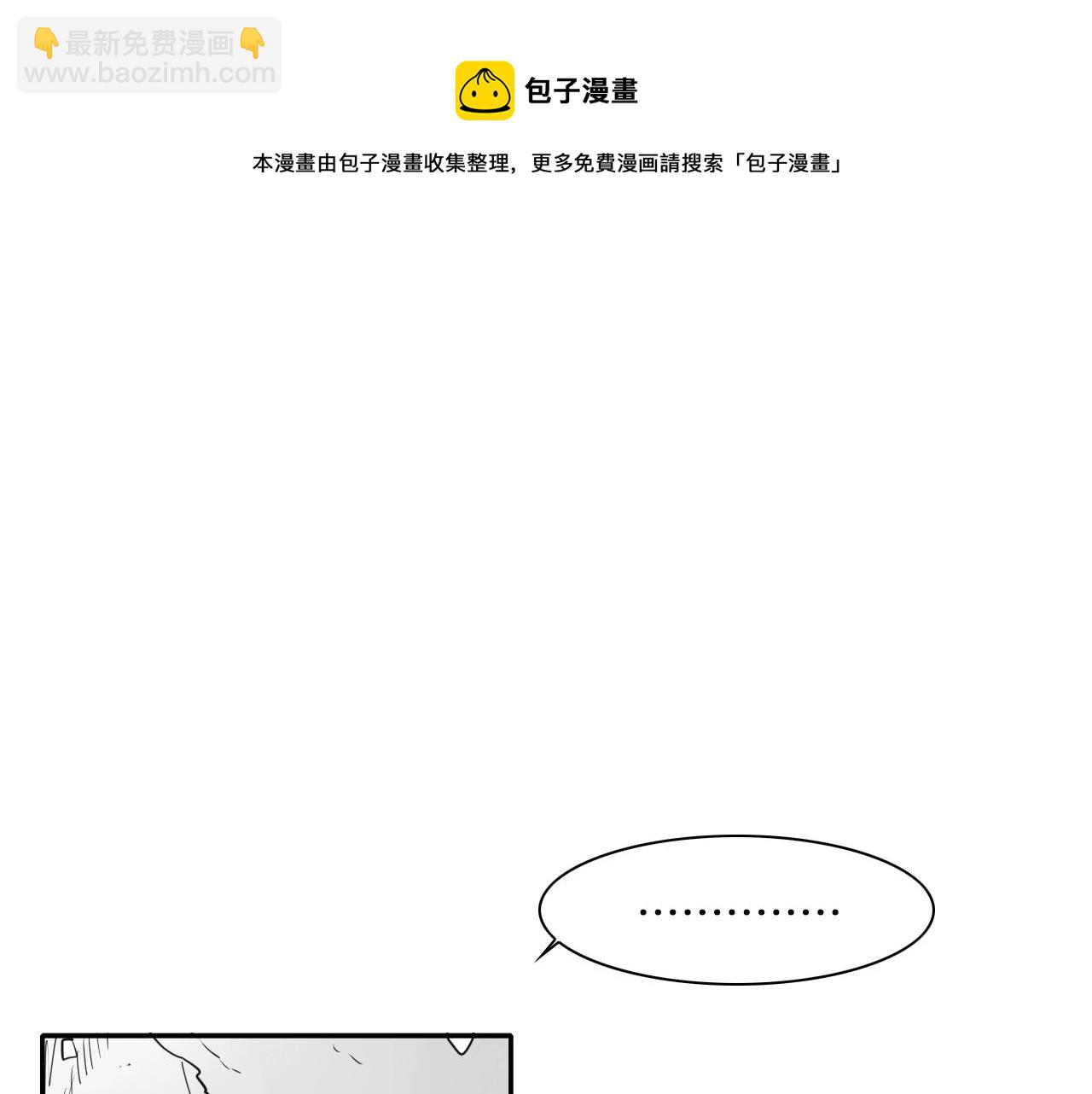 🍻泛泛之辈 第139话 李太元,我来了 第21页