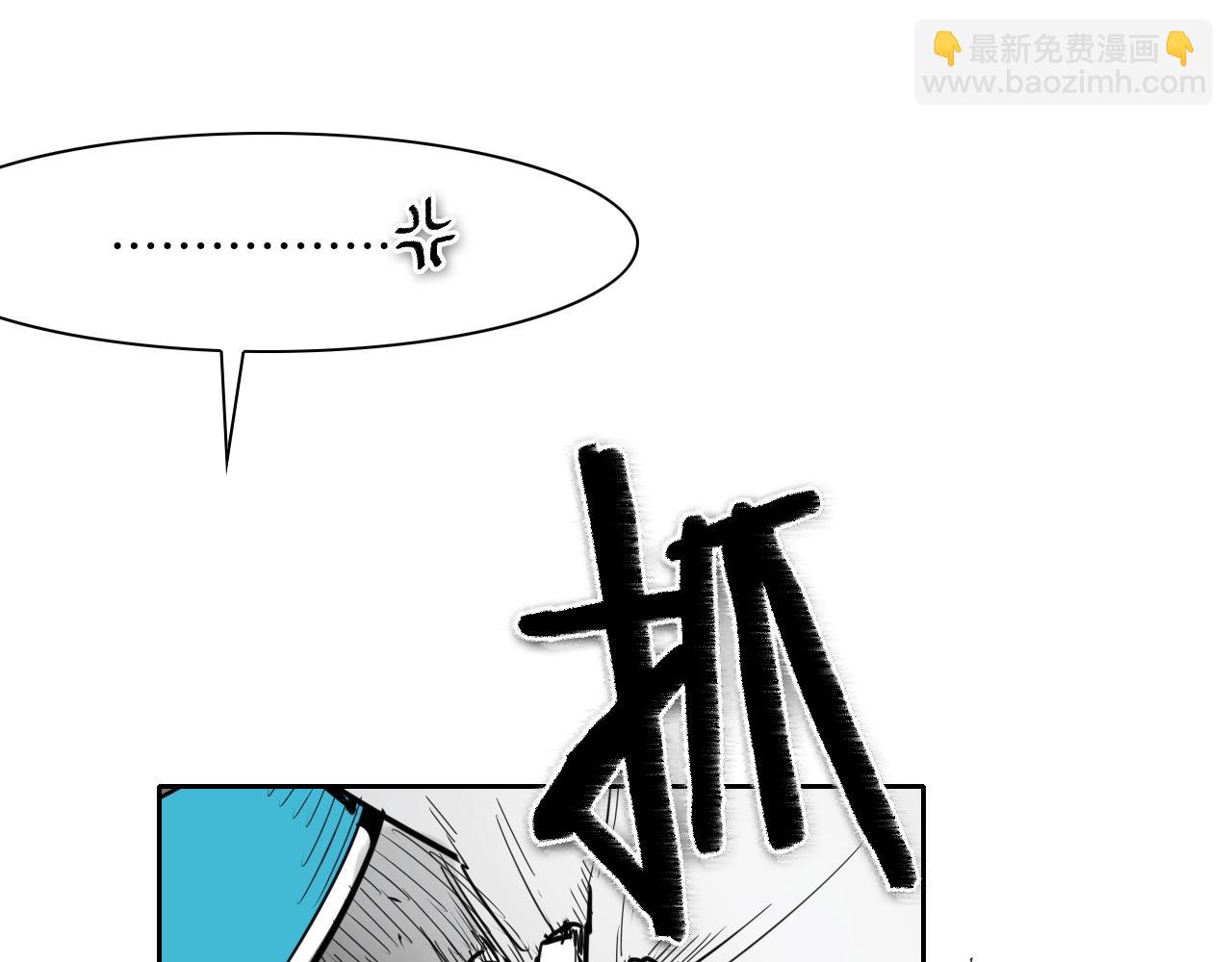 🍻泛泛之辈 第139话 李太元,我来了 第24页