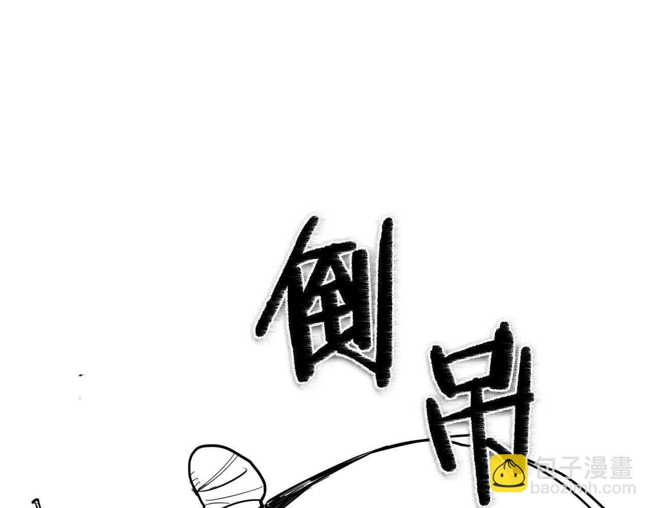 🍻泛泛之辈 第139话 李太元,我来了 第35页