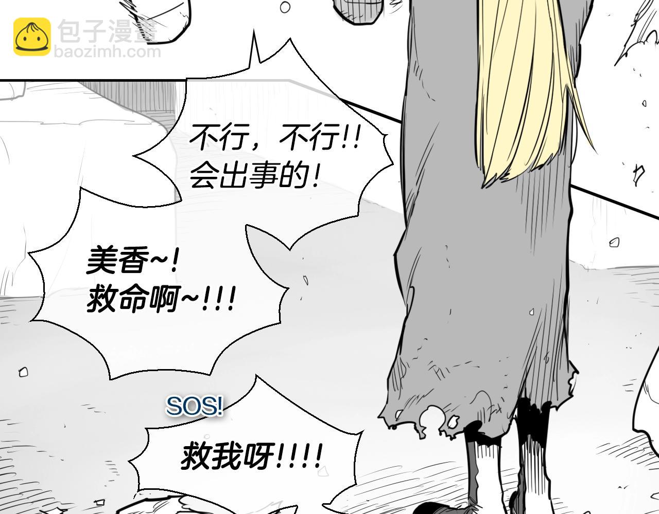 🍻泛泛之辈 第139话 李太元,我来了 第37页