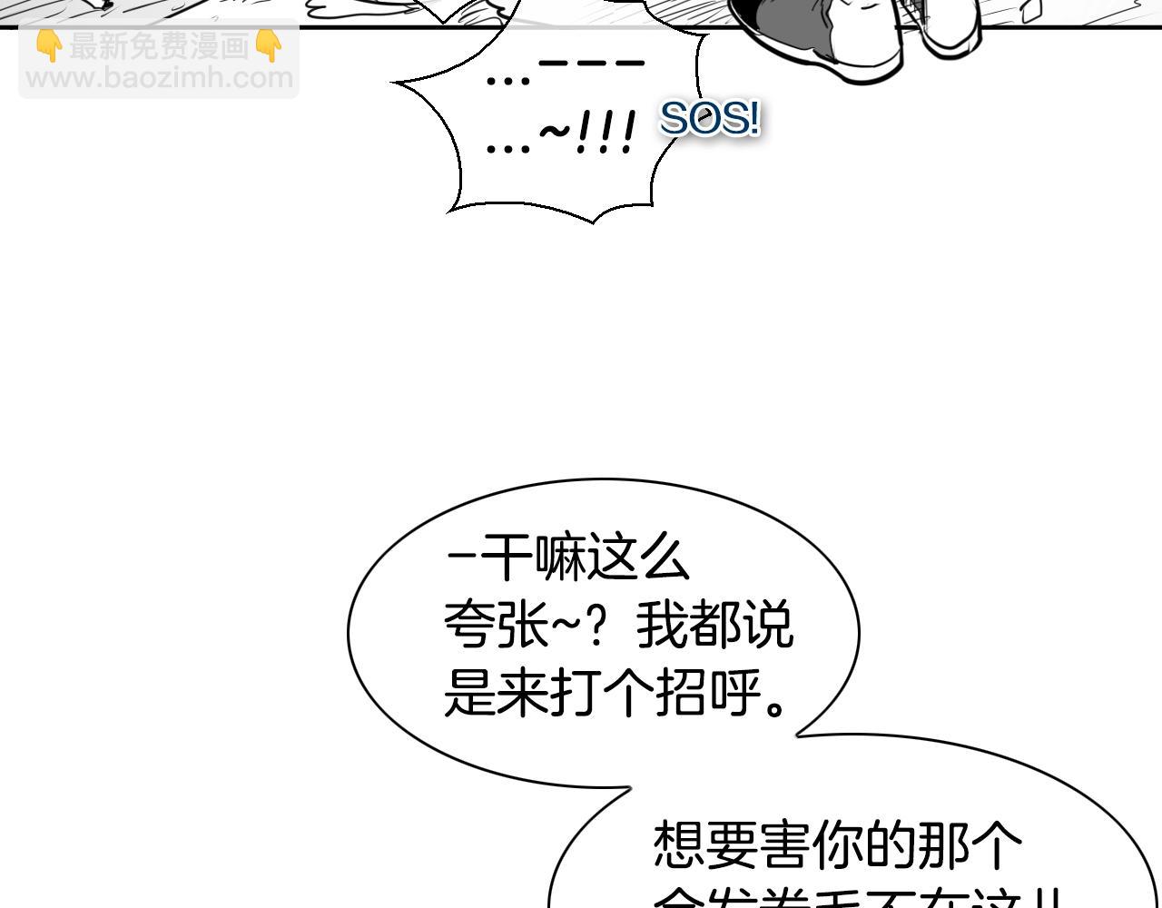 🍻泛泛之辈 第139话 李太元,我来了 第38页