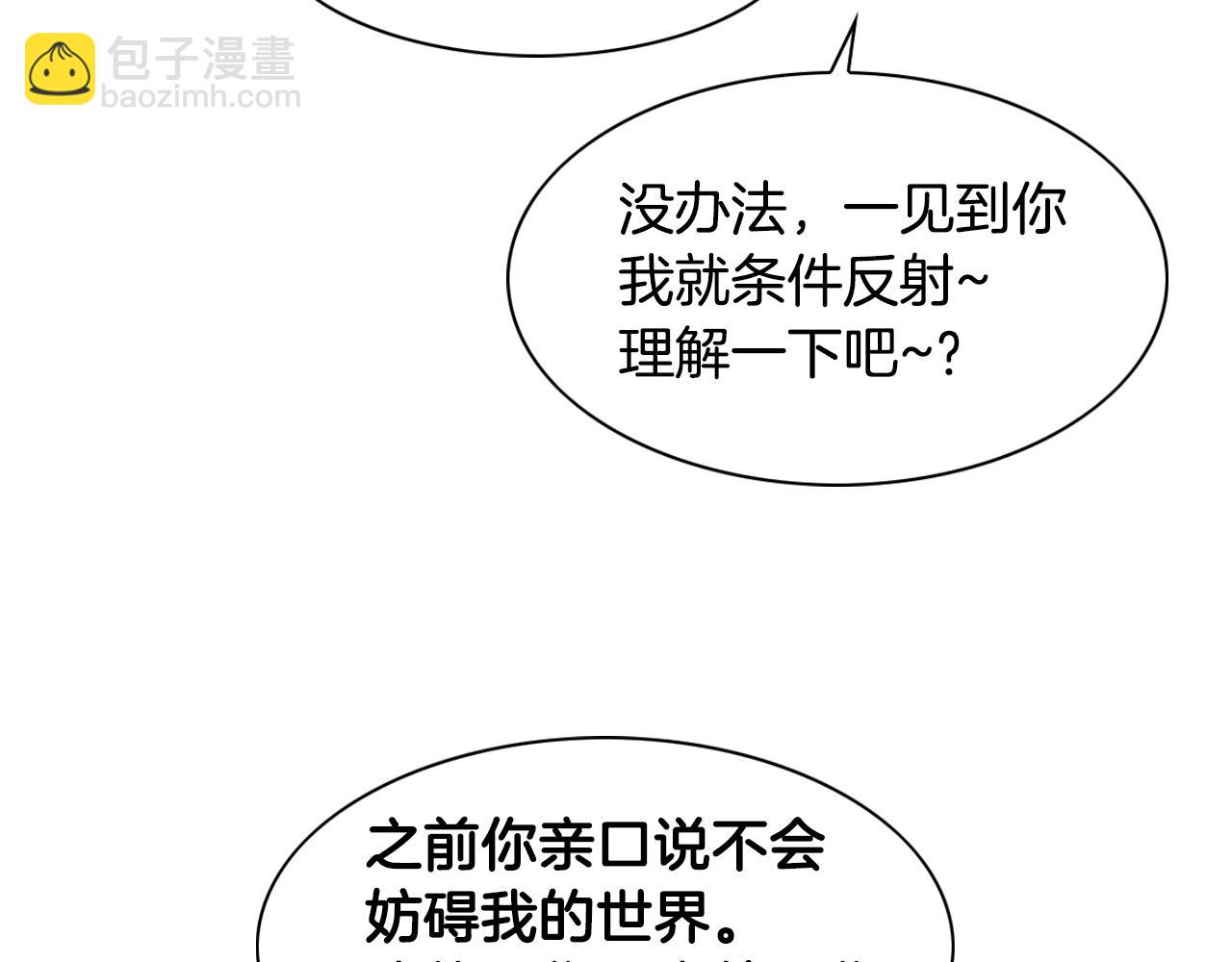 🍻泛泛之辈 第139话 李太元,我来了 第40页