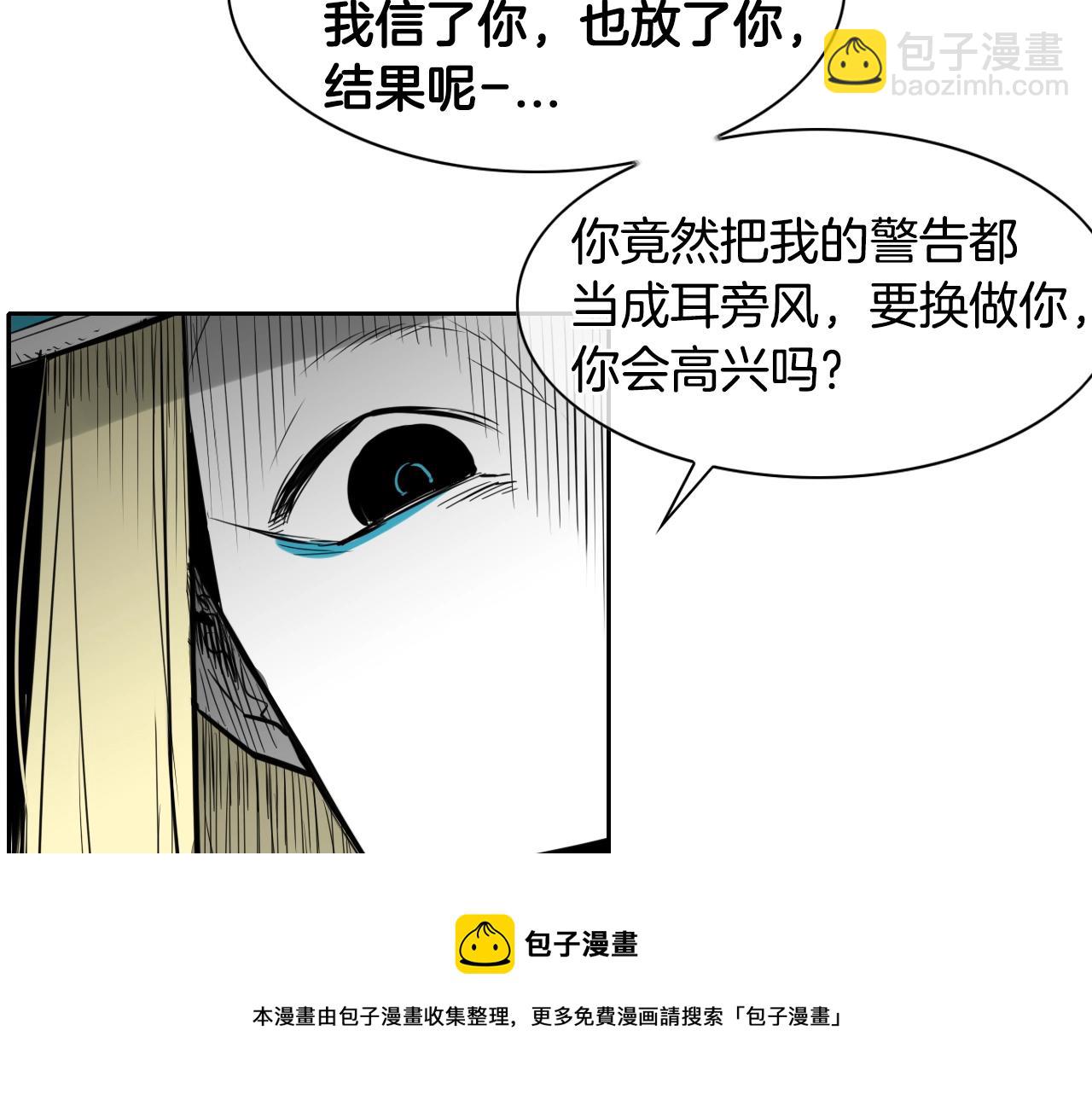 🍻泛泛之辈 第139话 李太元,我来了 第41页