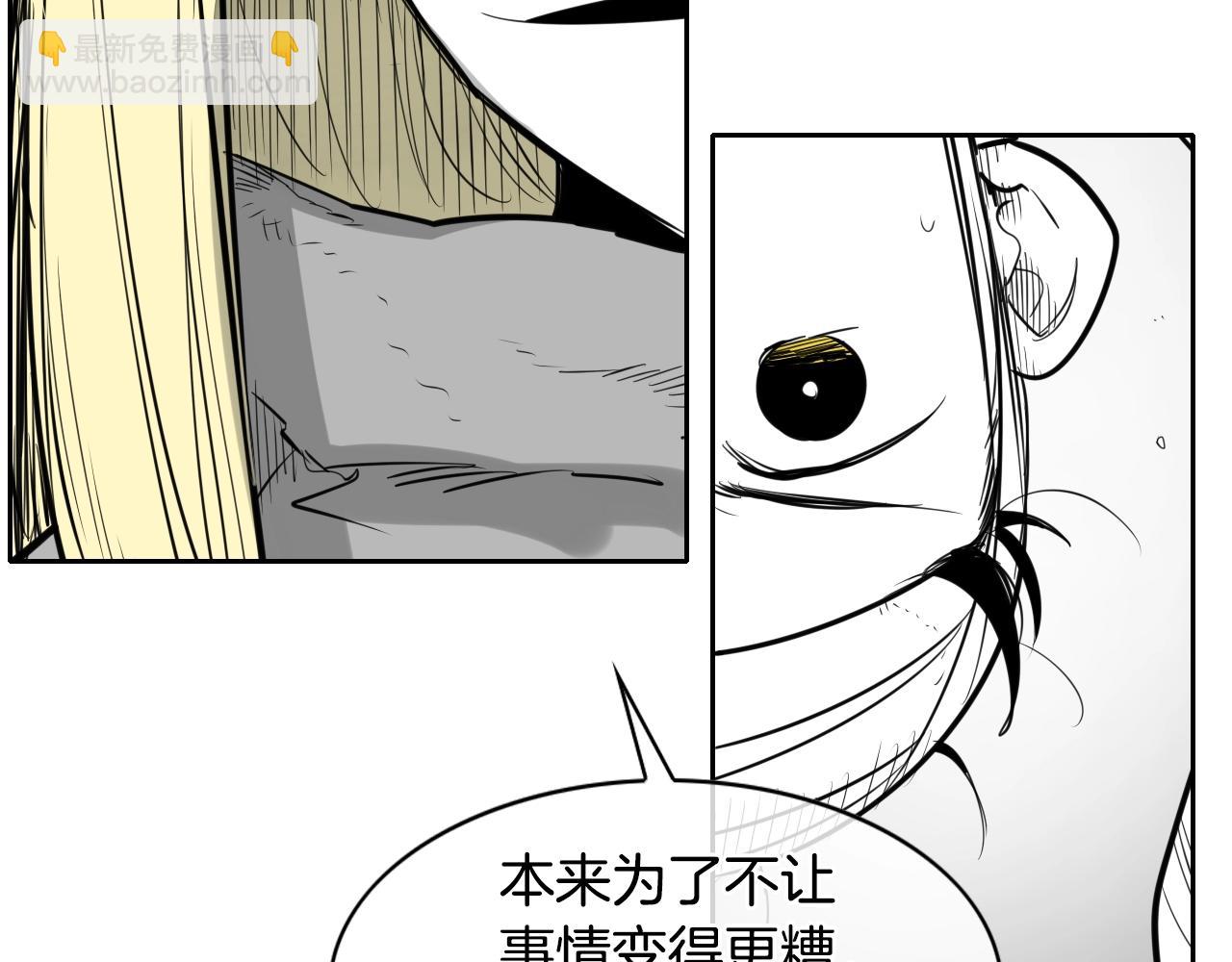 🍻泛泛之辈 第139话 李太元,我来了 第42页