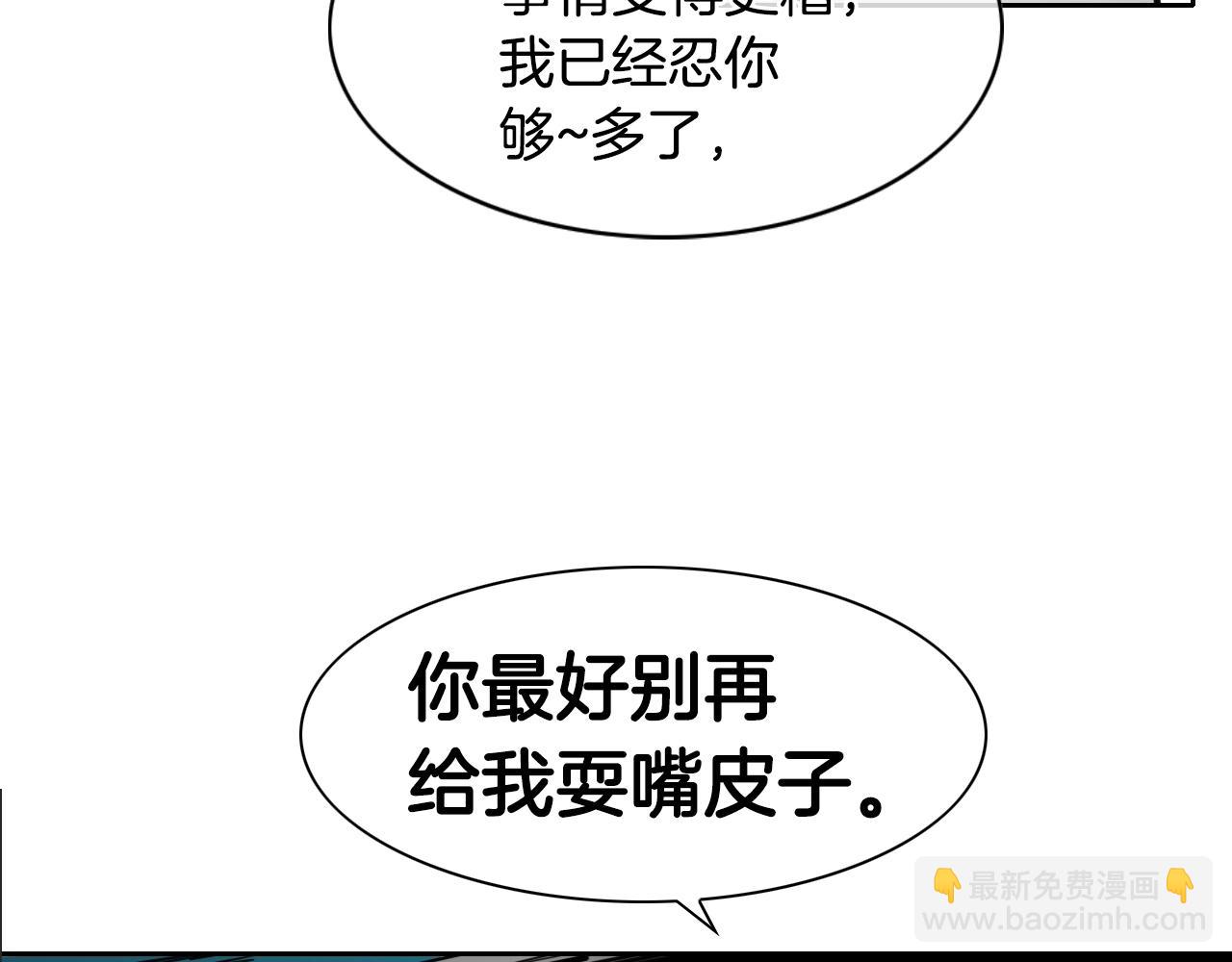 🍻泛泛之辈 第139话 李太元,我来了 第43页