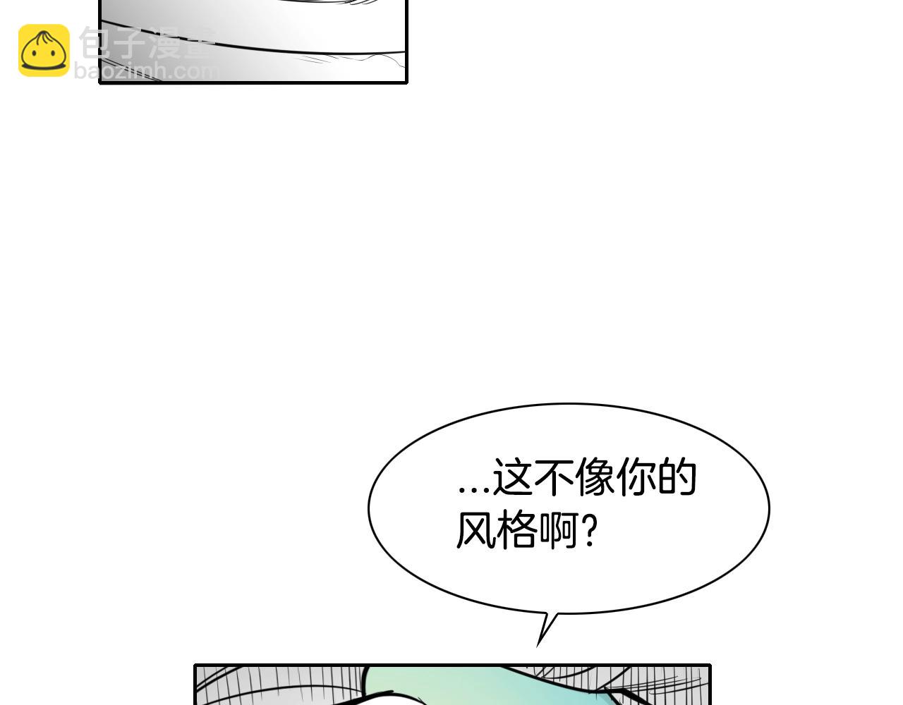 🍻泛泛之辈 第139话 李太元,我来了 第46页