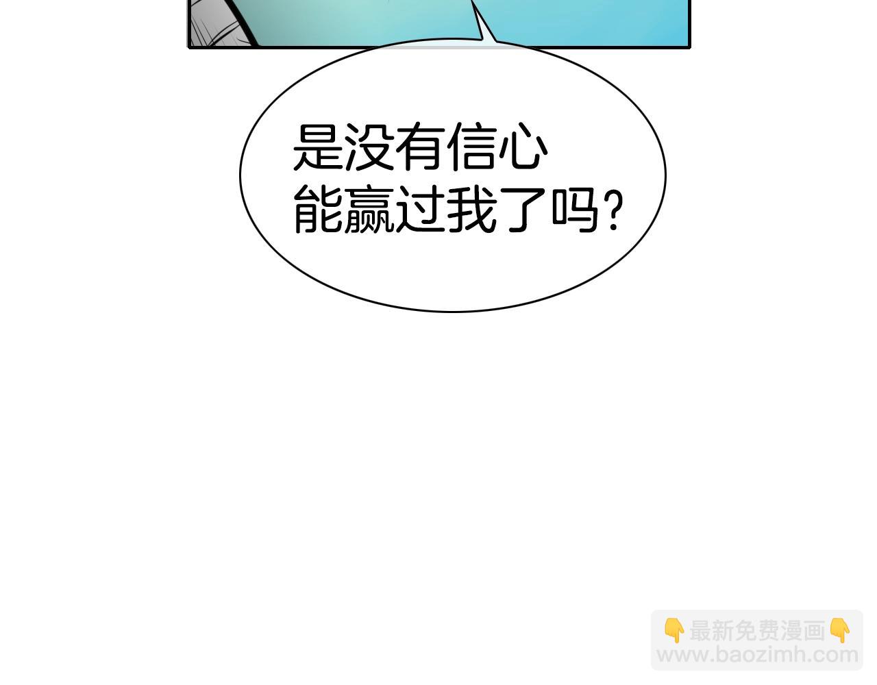 🍻泛泛之辈 第139话 李太元,我来了 第48页