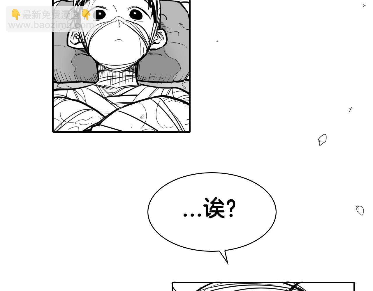 🍻泛泛之辈 第139话 李太元,我来了 第7页