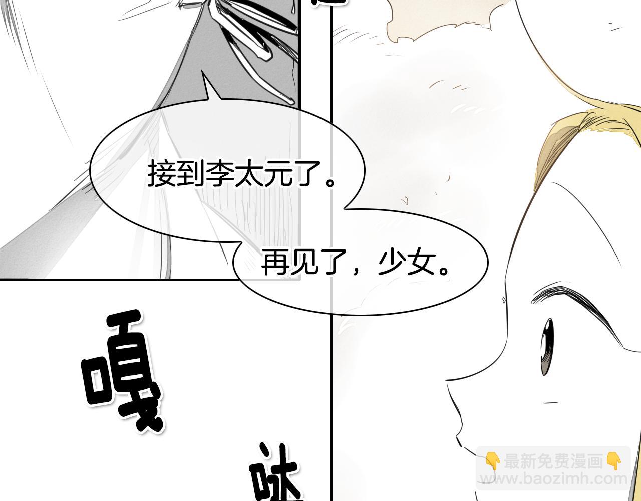 🍻泛泛之辈 第15话 最强战士金浩 第14页