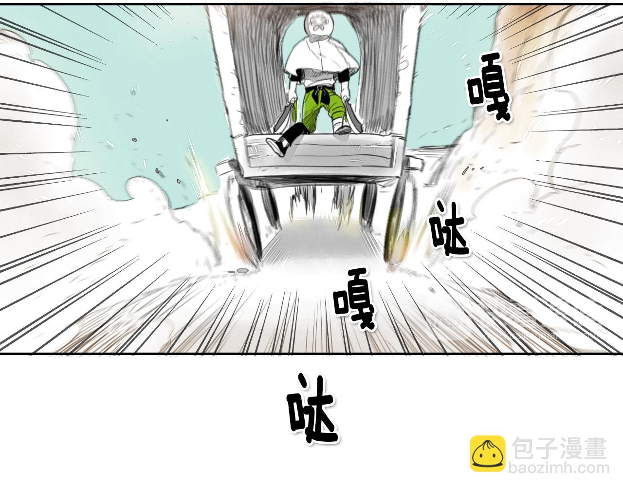 🍻泛泛之辈 第15话 最强战士金浩 第16页