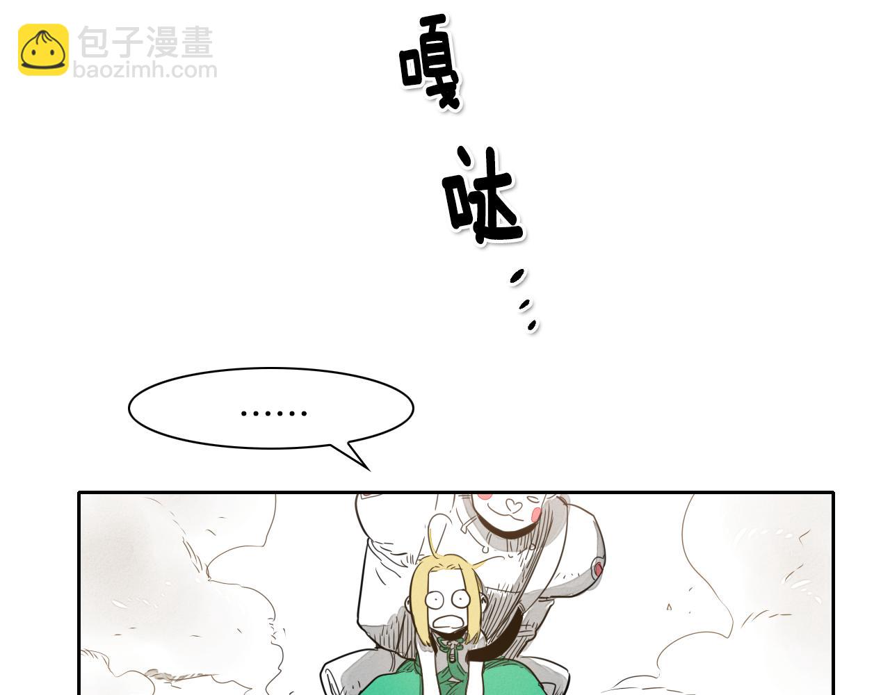 🍻泛泛之辈 第15话 最强战士金浩 第17页