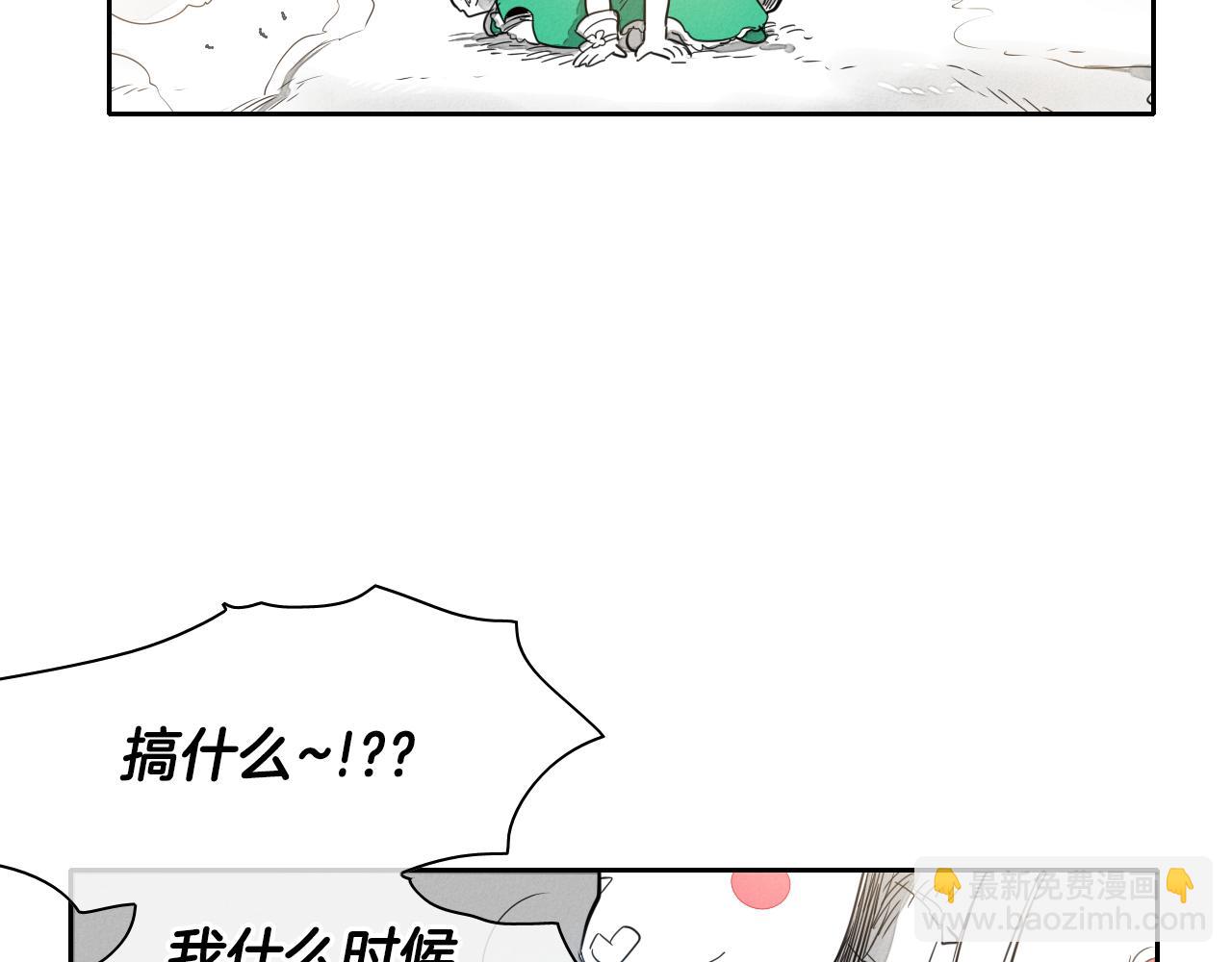 🍻泛泛之辈 第15话 最强战士金浩 第18页