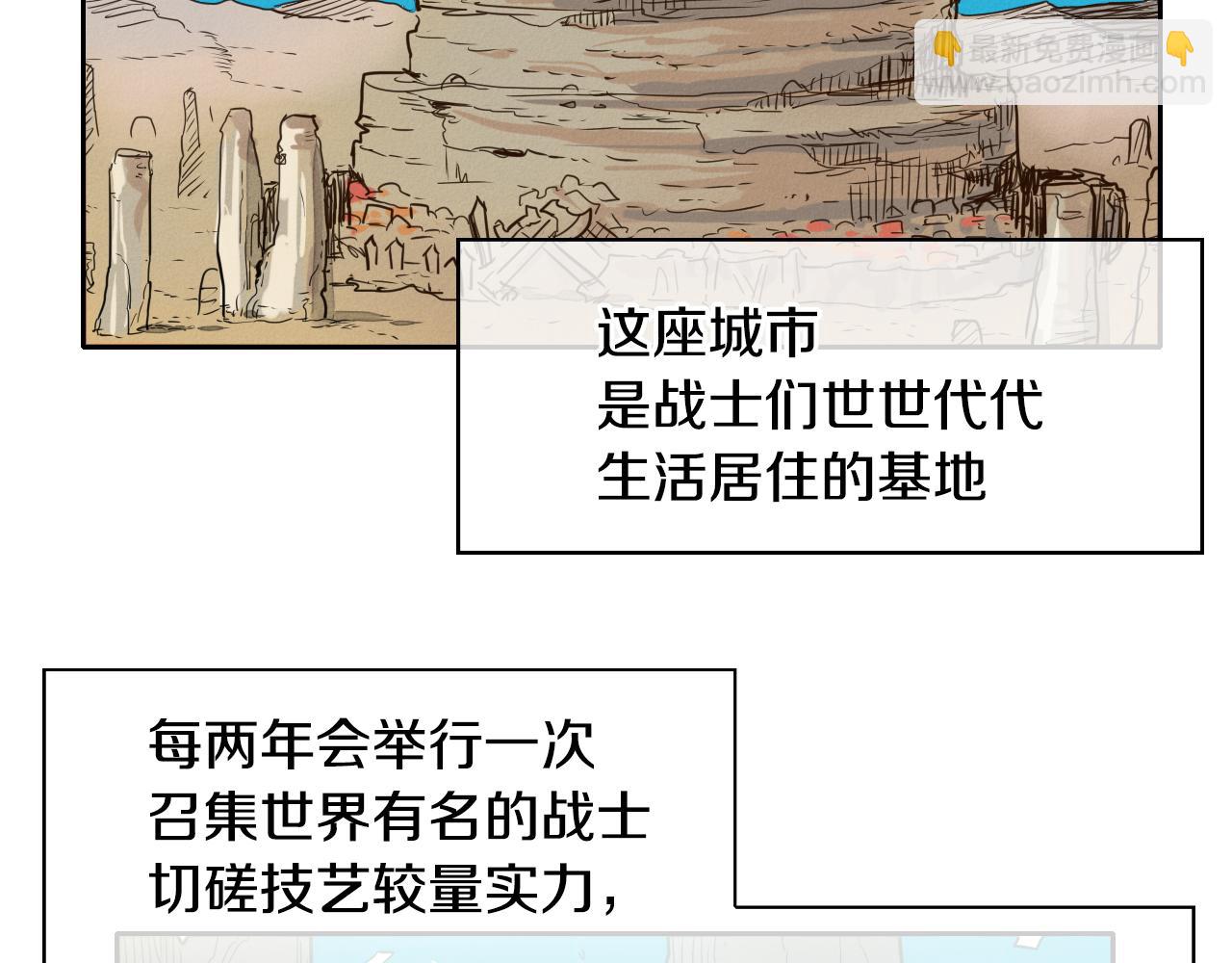 🍻泛泛之辈 第15话 最强战士金浩 第2页