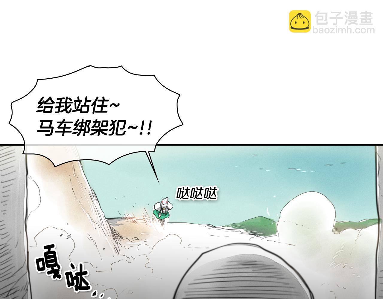 🍻泛泛之辈 第15话 最强战士金浩 第20页