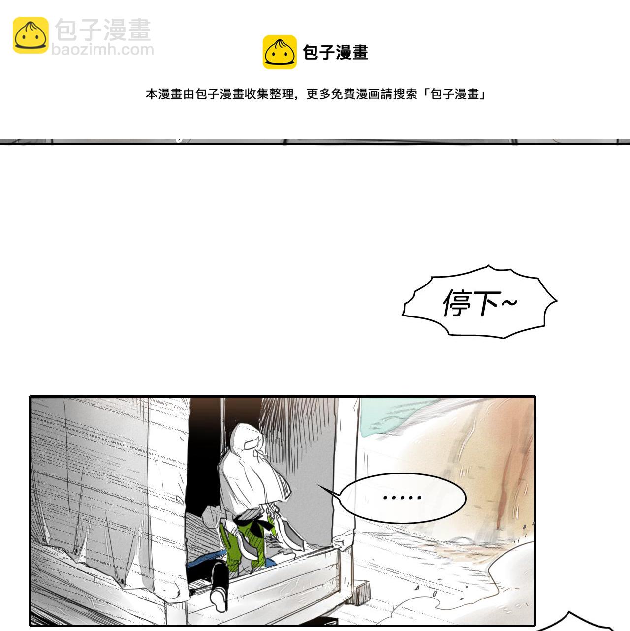 🍻泛泛之辈 第15话 最强战士金浩 第21页