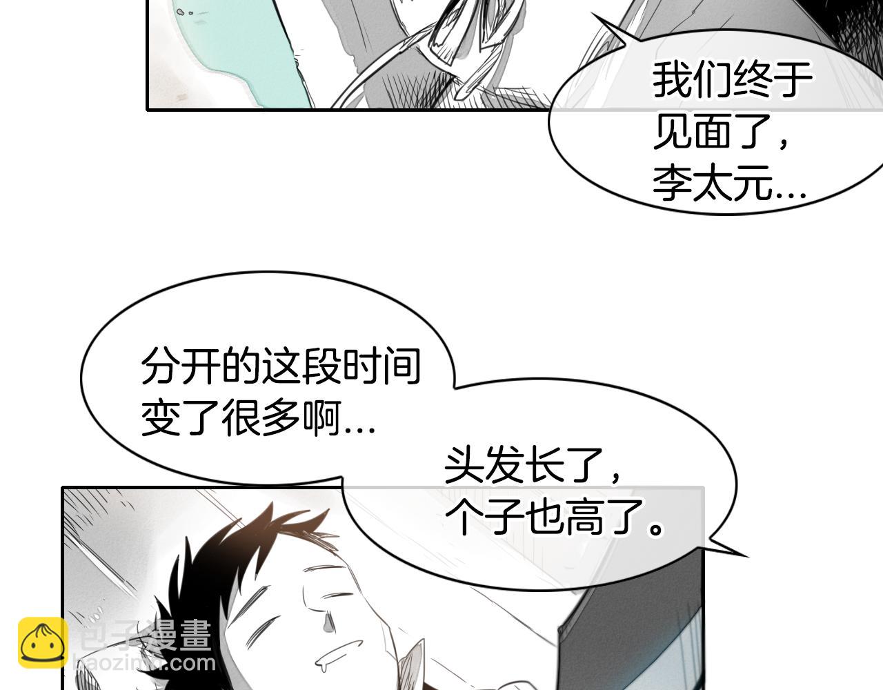 🍻泛泛之辈 第15话 最强战士金浩 第23页