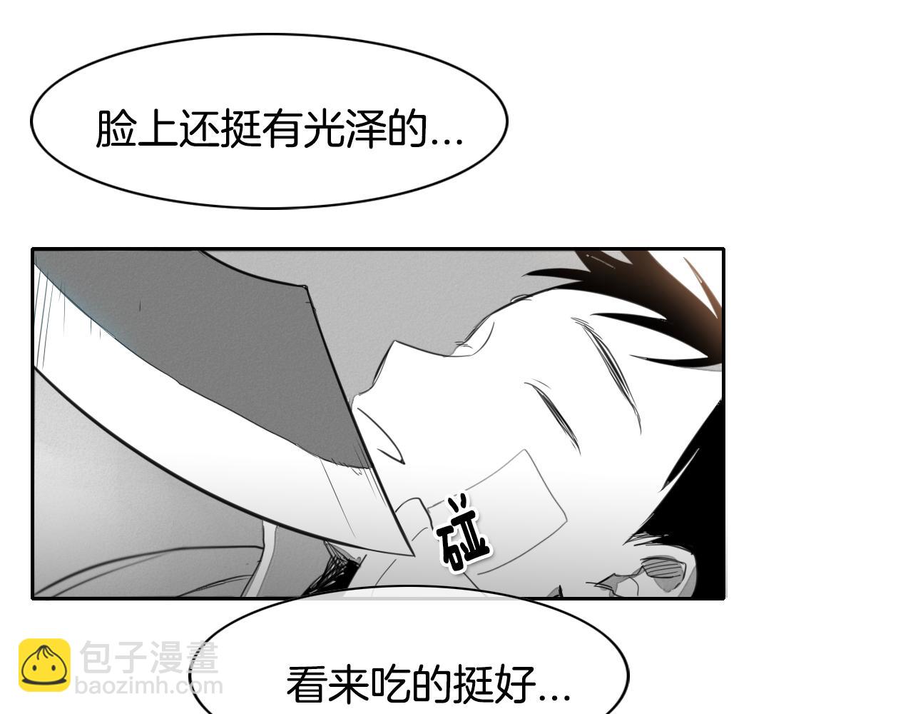 🍻泛泛之辈 第15话 最强战士金浩 第25页