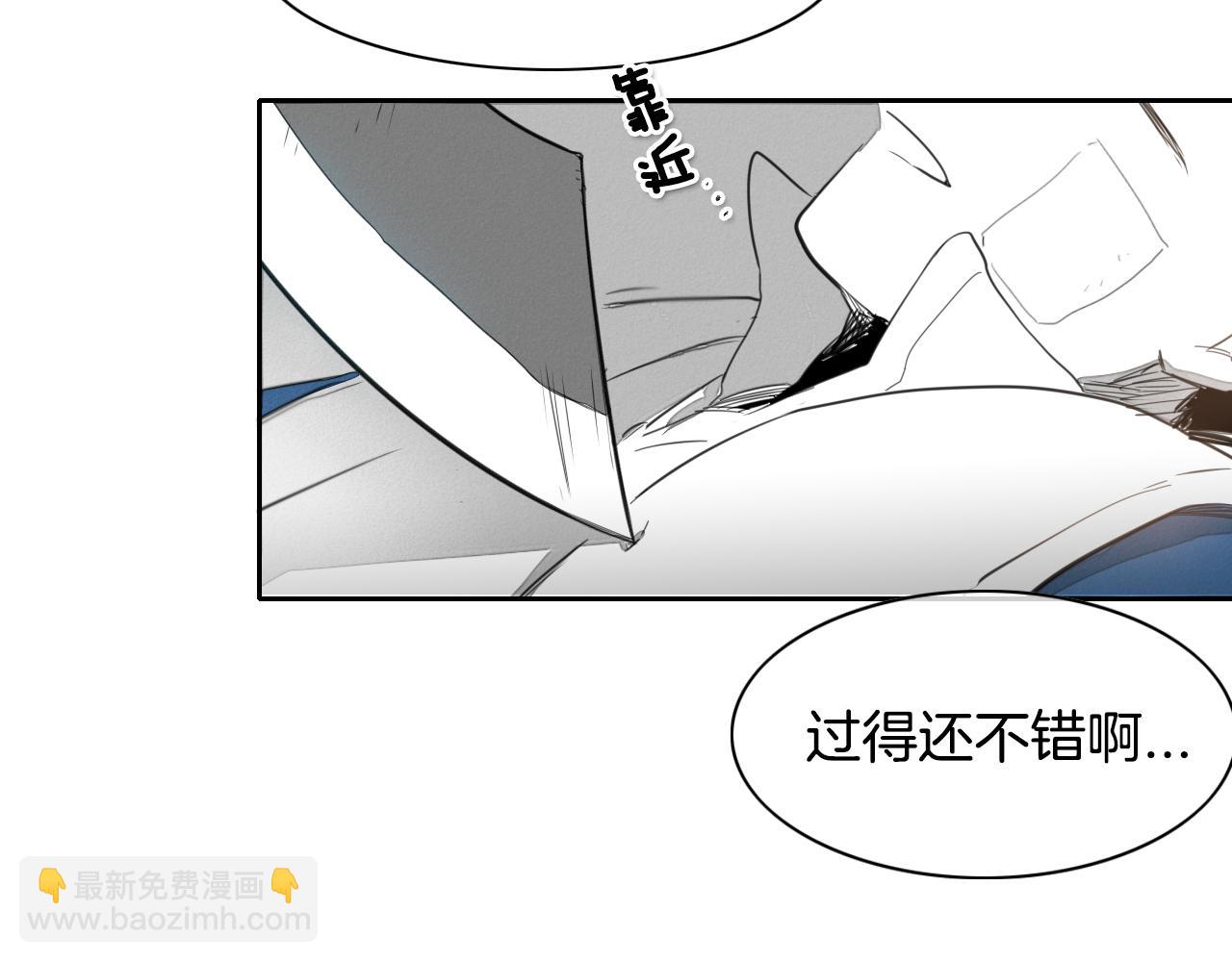 🍻泛泛之辈 第15话 最强战士金浩 第26页