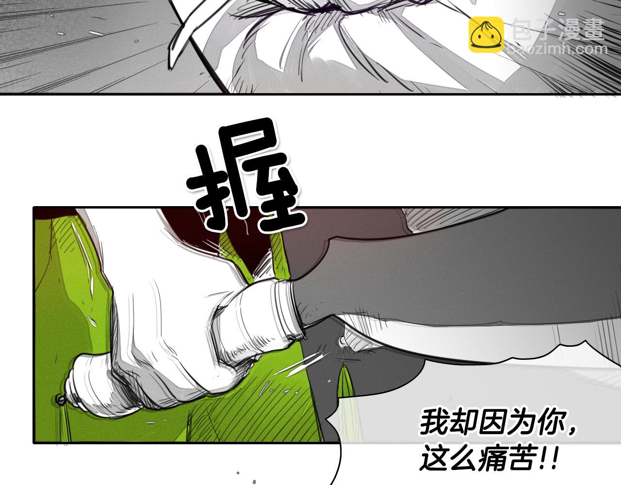 🍻泛泛之辈 第15话 最强战士金浩 第28页