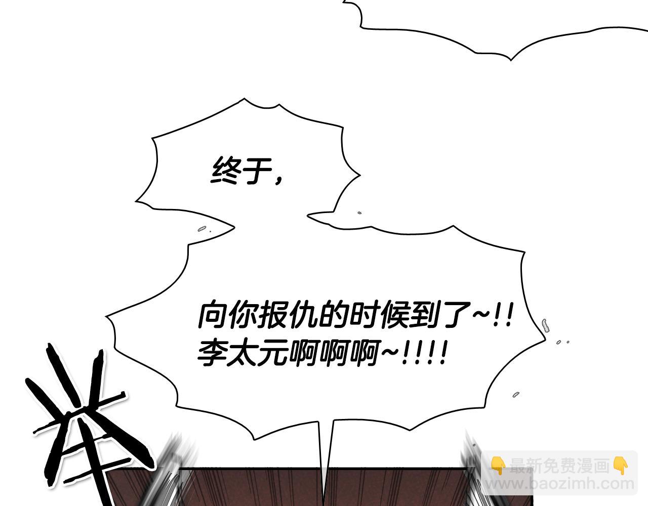 🍻泛泛之辈 第15话 最强战士金浩 第29页