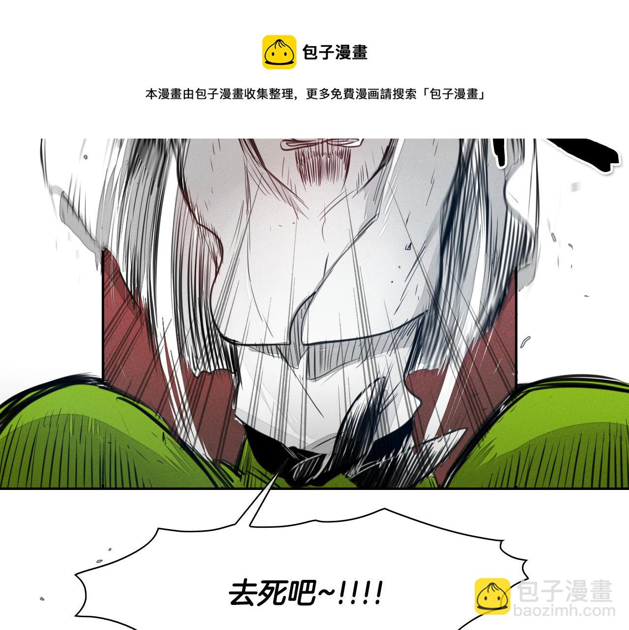 🍻泛泛之辈 第15话 最强战士金浩 第31页