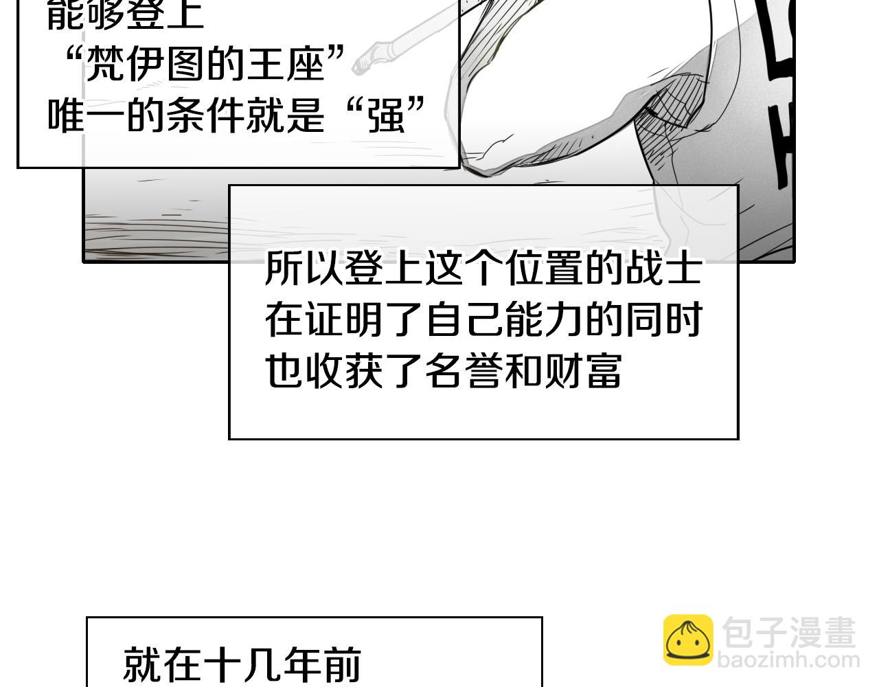 🍻泛泛之辈 第15话 最强战士金浩 第4页