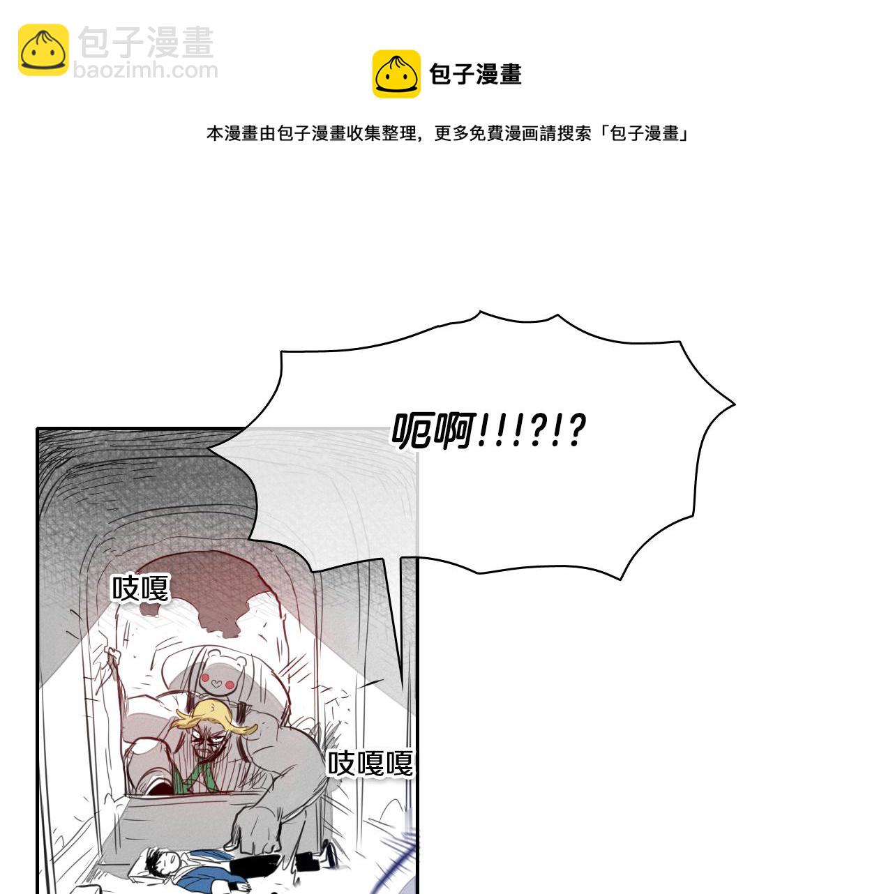 🍻泛泛之辈 第15话 最强战士金浩 第41页