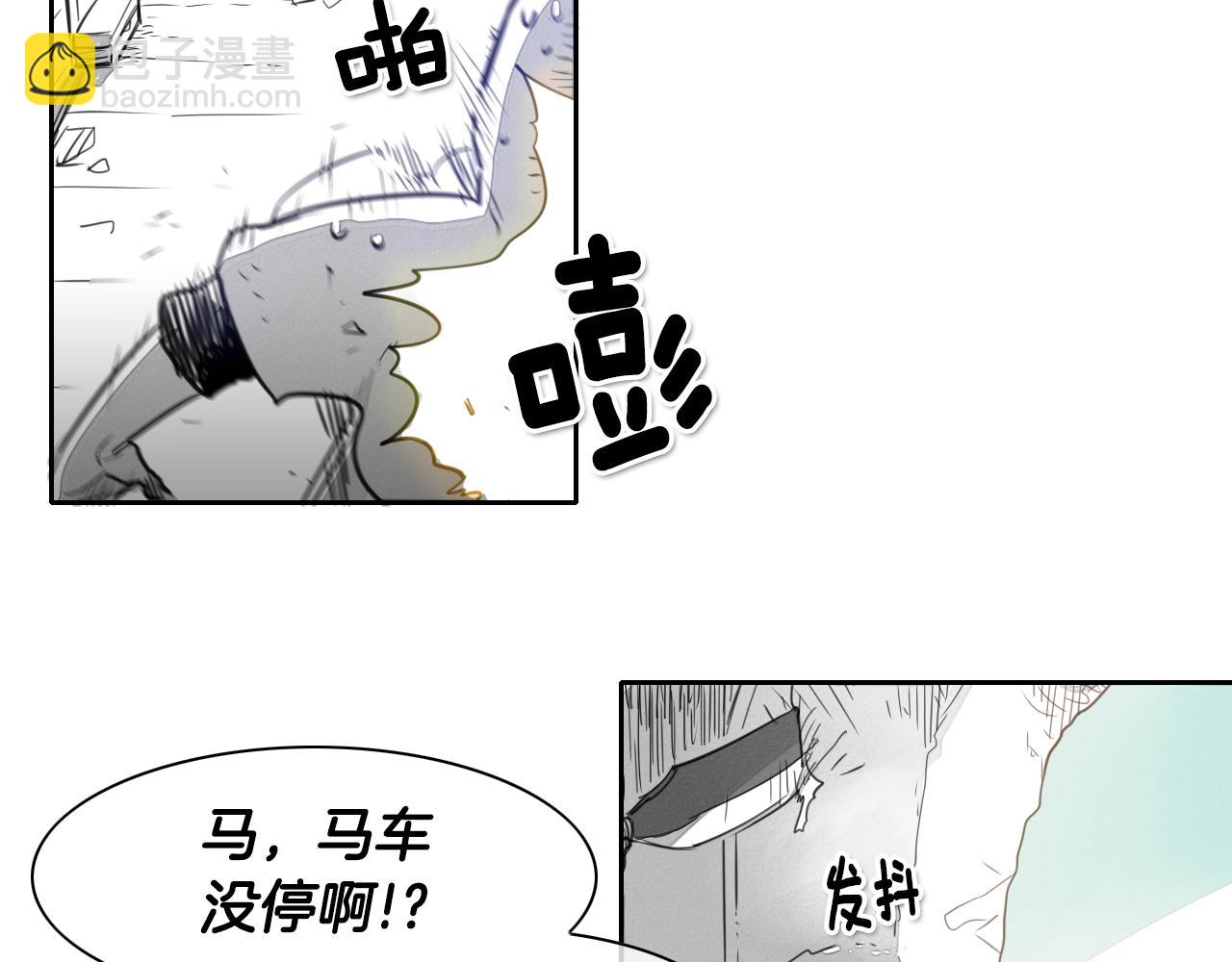 🍻泛泛之辈 第15话 最强战士金浩 第42页