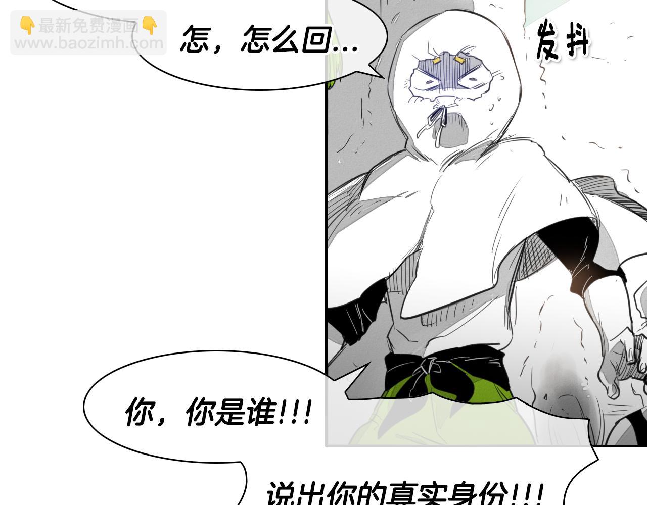 🍻泛泛之辈 第15话 最强战士金浩 第43页