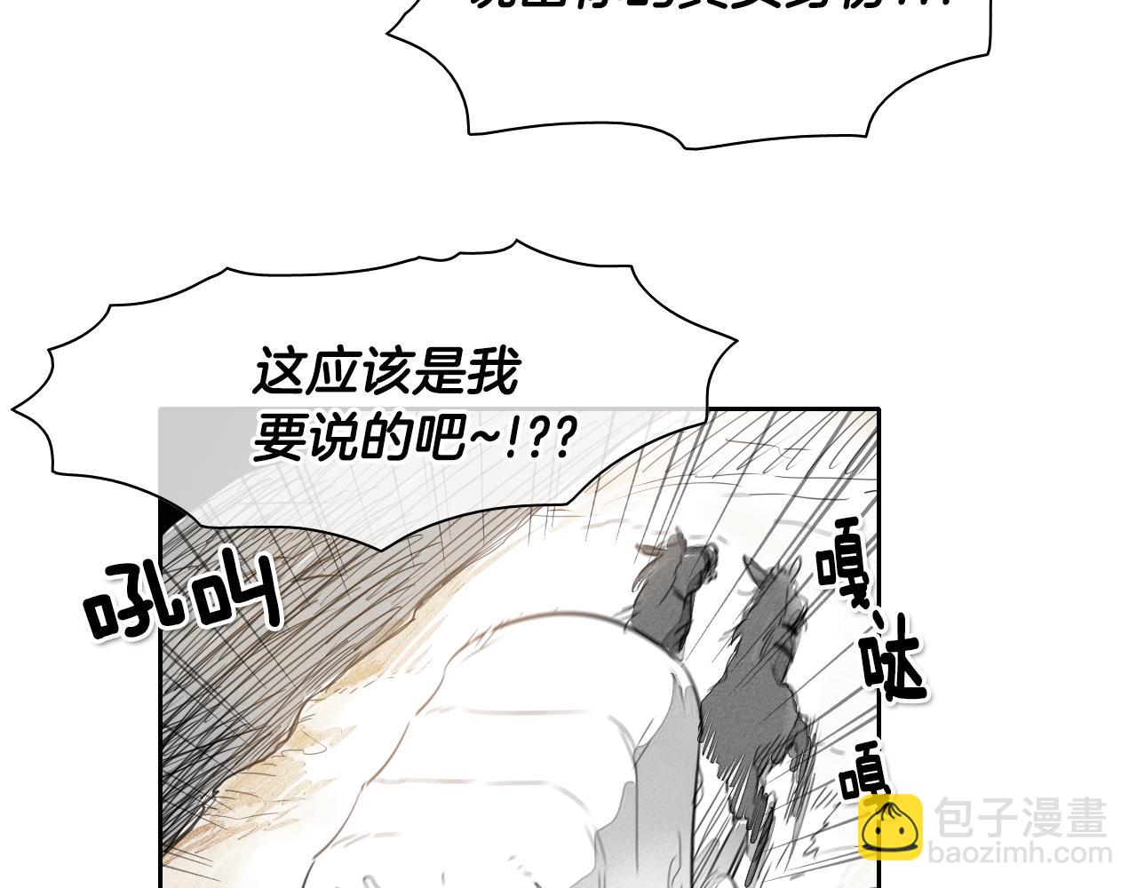 🍻泛泛之辈 第15话 最强战士金浩 第44页