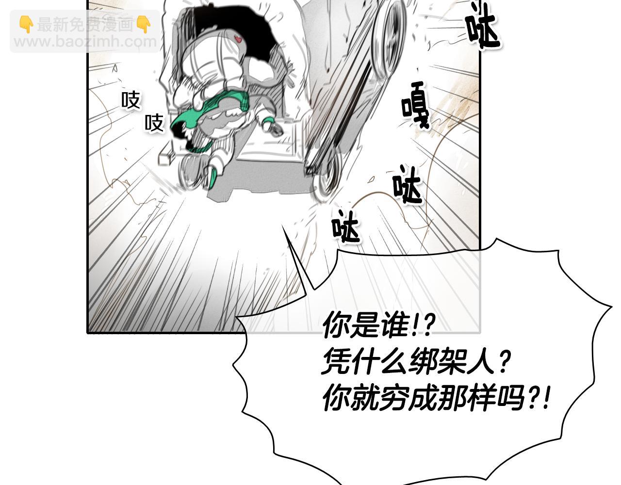 🍻泛泛之辈 第15话 最强战士金浩 第45页