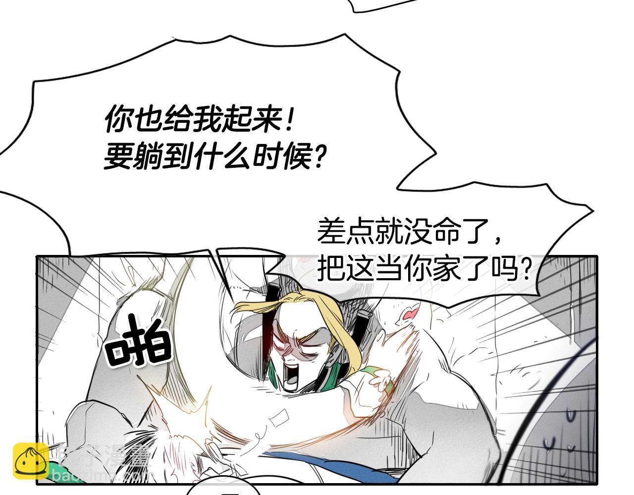 🍻泛泛之辈 第15话 最强战士金浩 第46页
