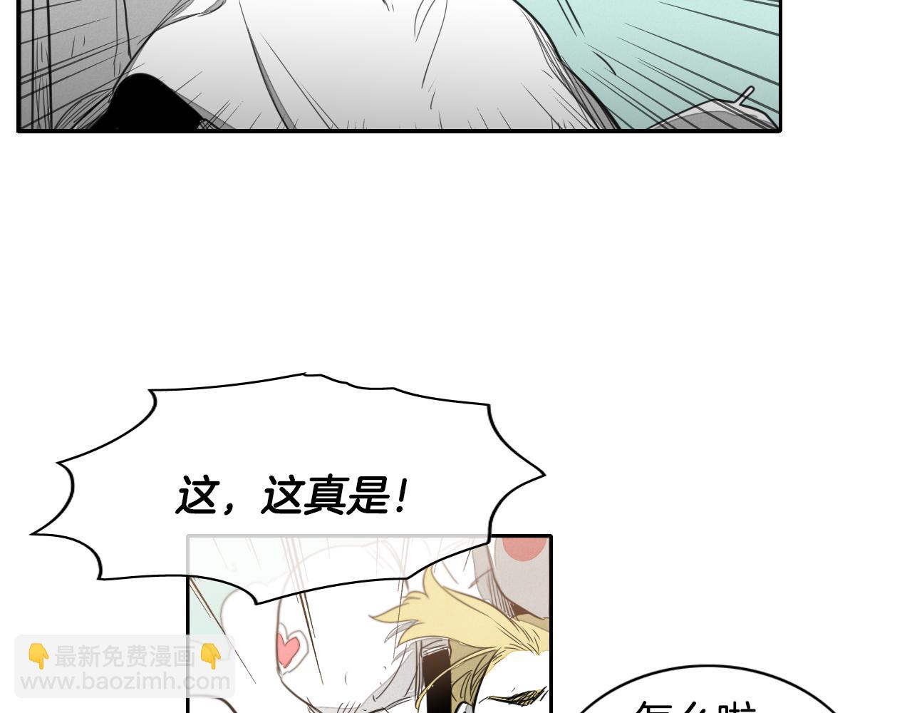 🍻泛泛之辈 第15话 最强战士金浩 第50页