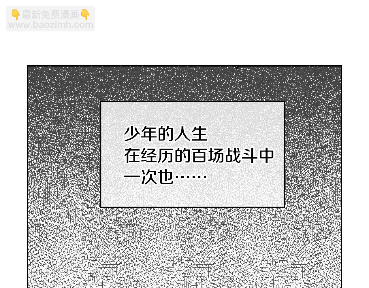 🍻泛泛之辈 第15话 最强战士金浩 第8页