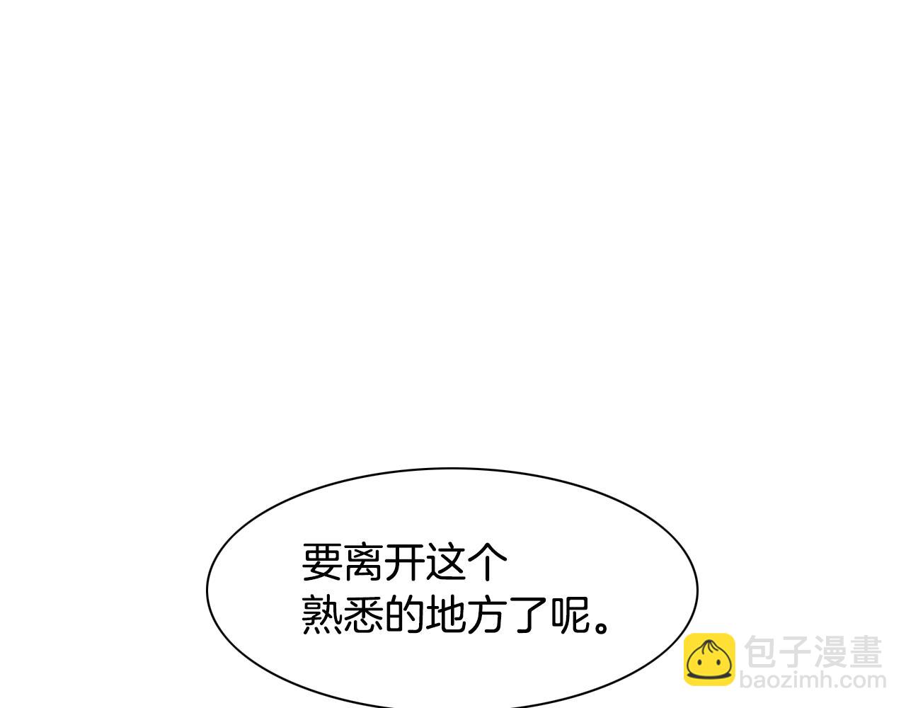 🍻泛泛之辈 第141话 打败青四方！ 第10页