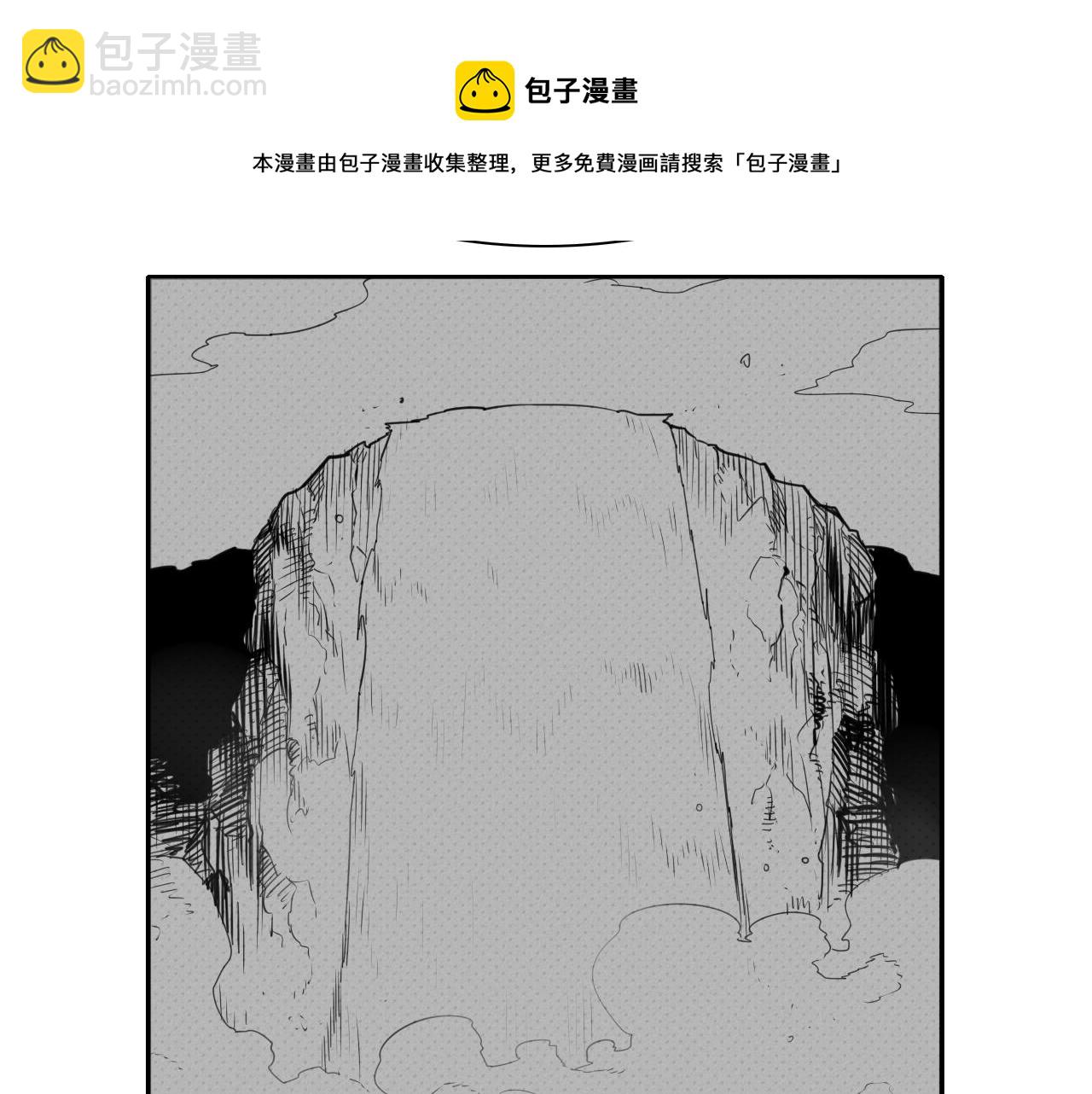🍻泛泛之辈 第141话 打败青四方！ 第11页
