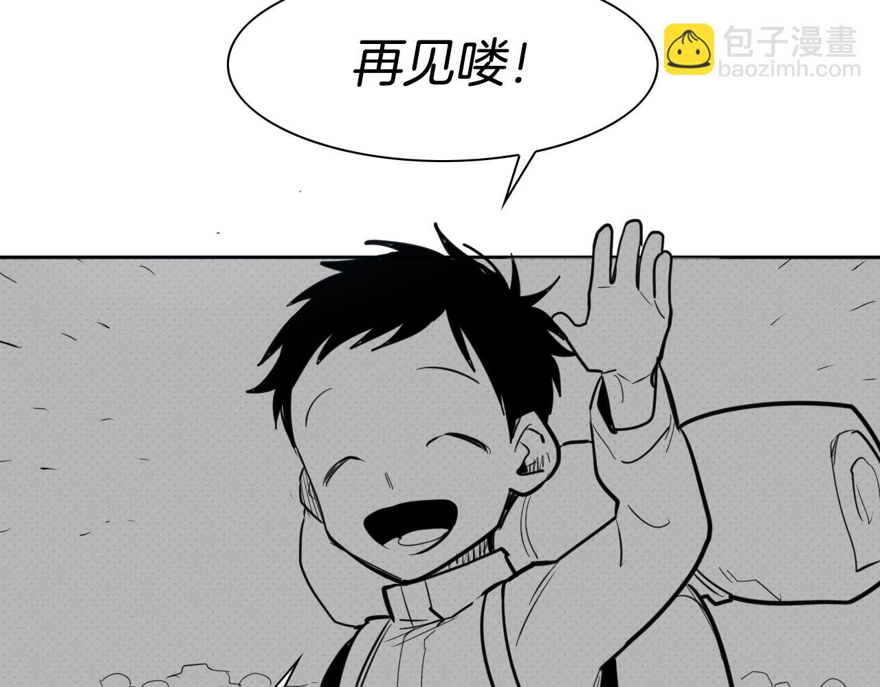 🍻泛泛之辈 第141话 打败青四方！ 第13页