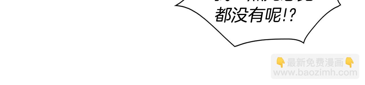 🍻泛泛之辈 第141话 打败青四方！ 第19页