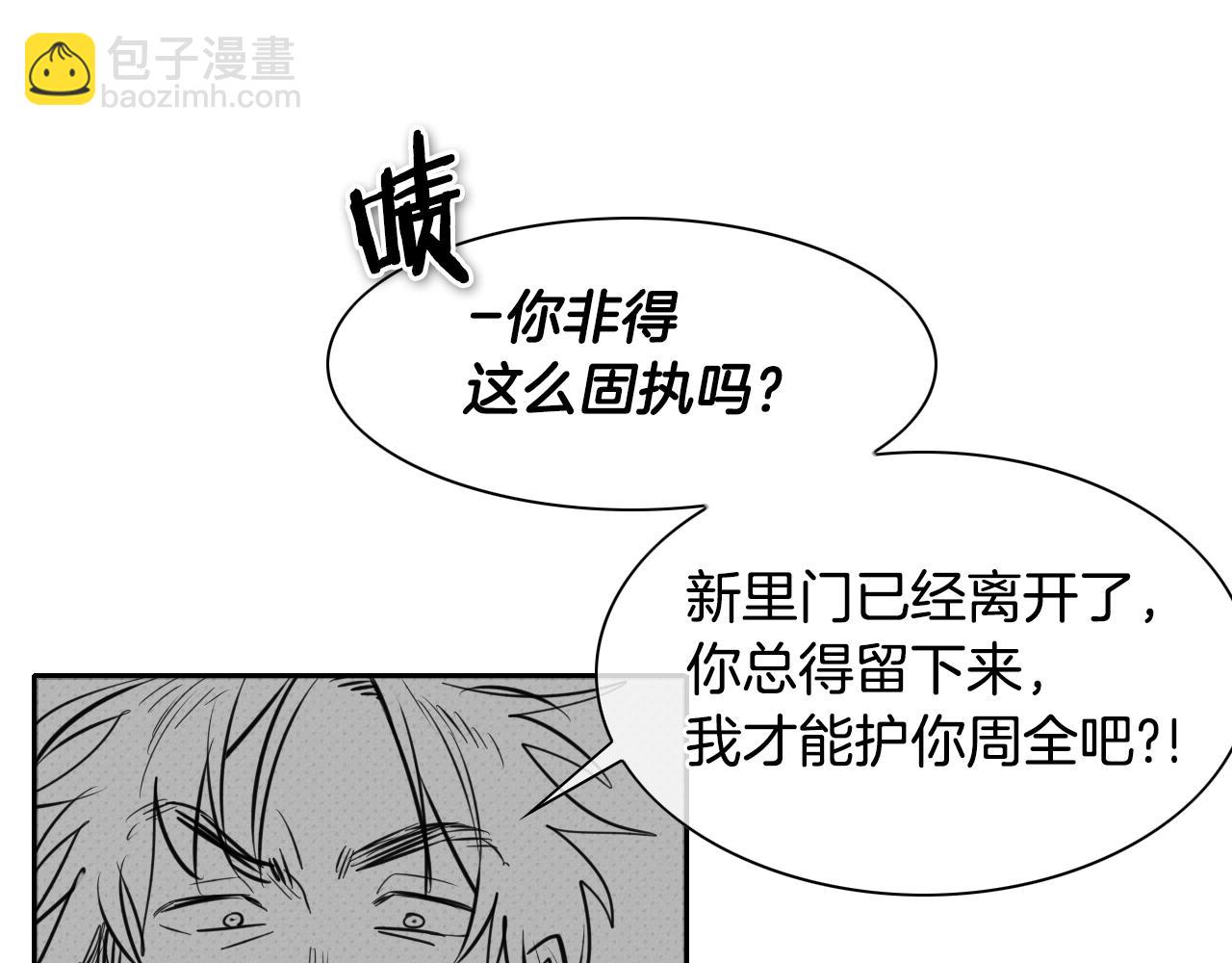 🍻泛泛之辈 第141话 打败青四方！ 第20页