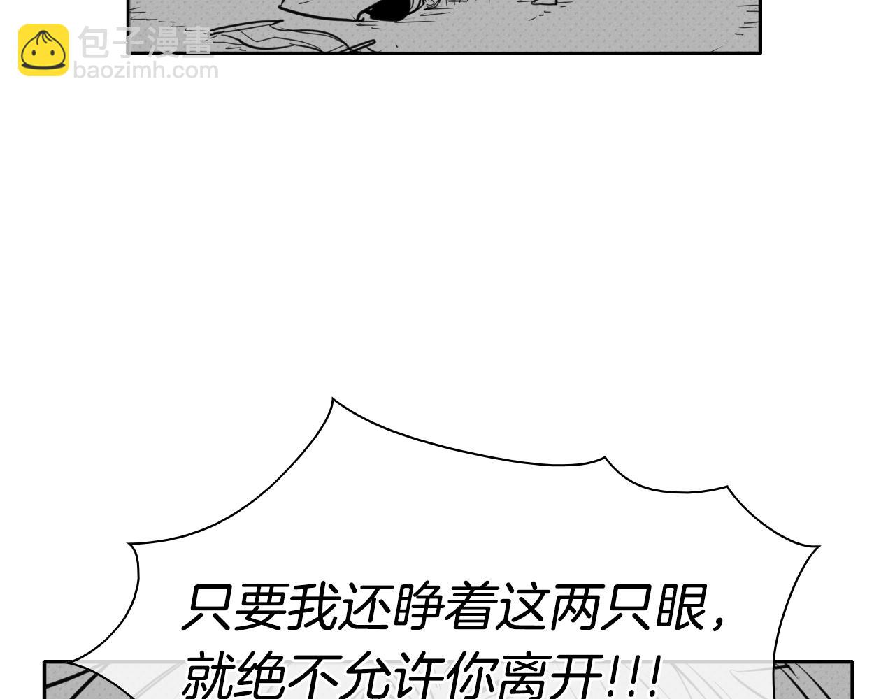 🍻泛泛之辈 第141话 打败青四方！ 第25页