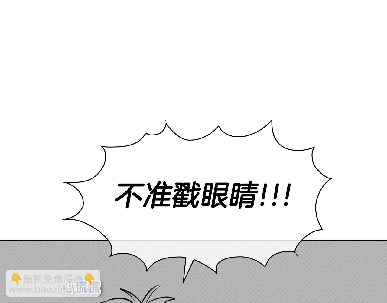🍻泛泛之辈 第141话 打败青四方！ 第28页