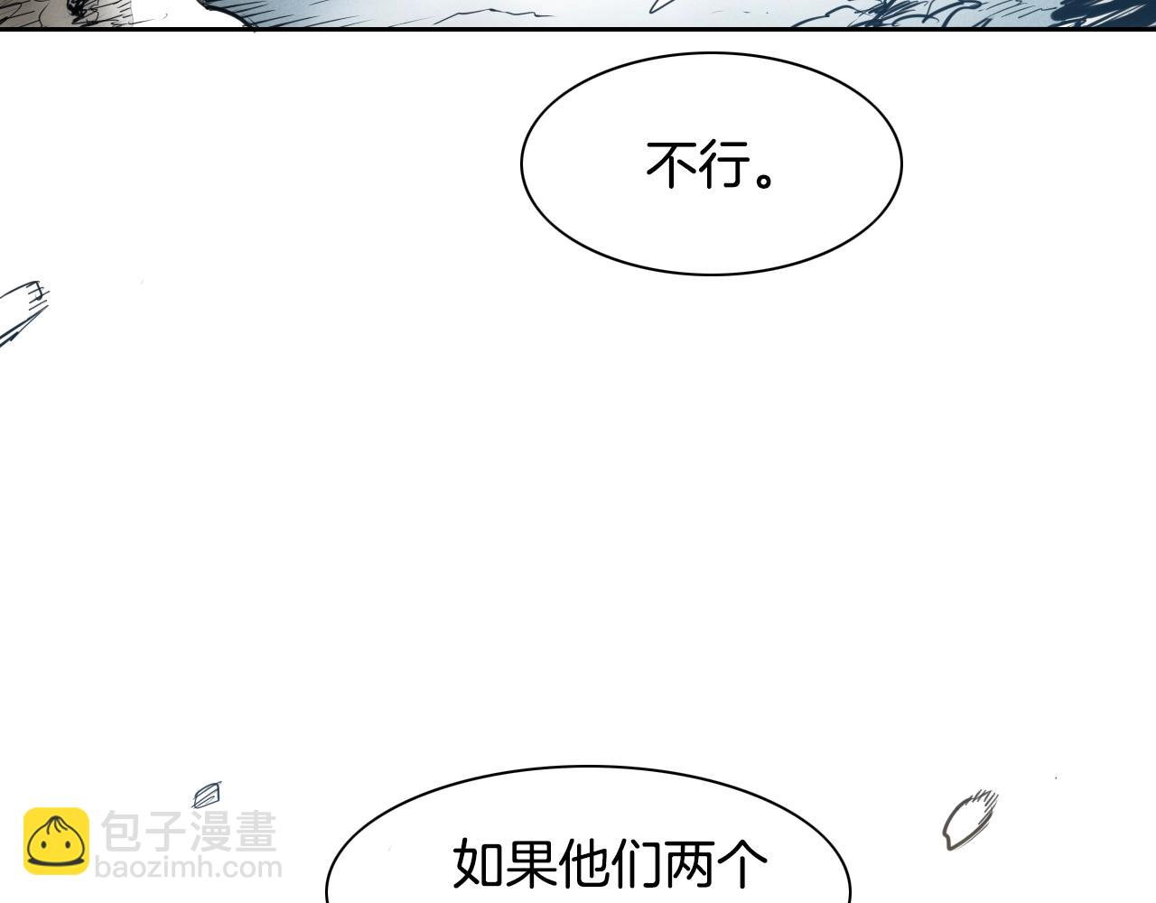 🍻泛泛之辈 第141话 打败青四方！ 第3页