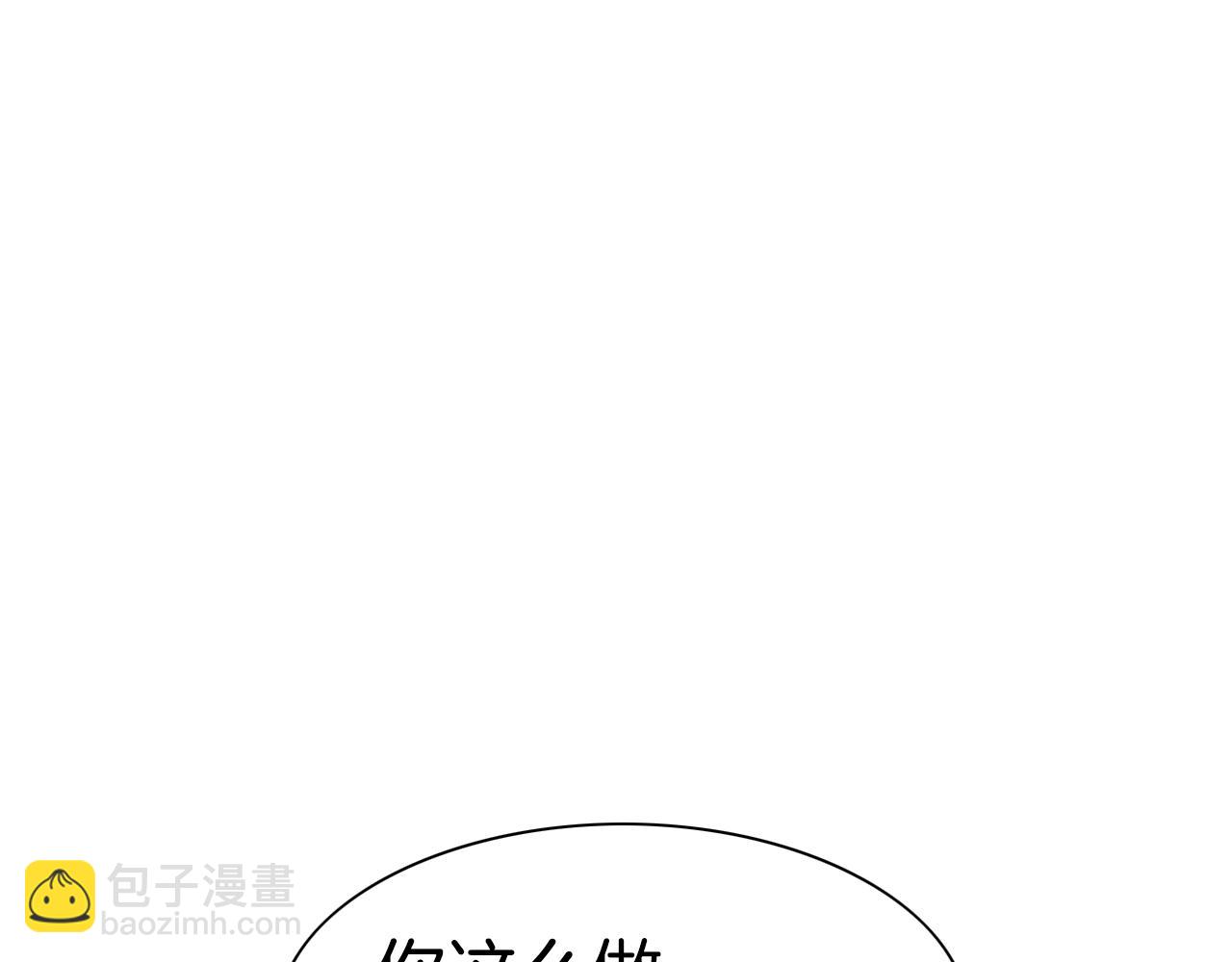 🍻泛泛之辈 第141话 打败青四方！ 第38页